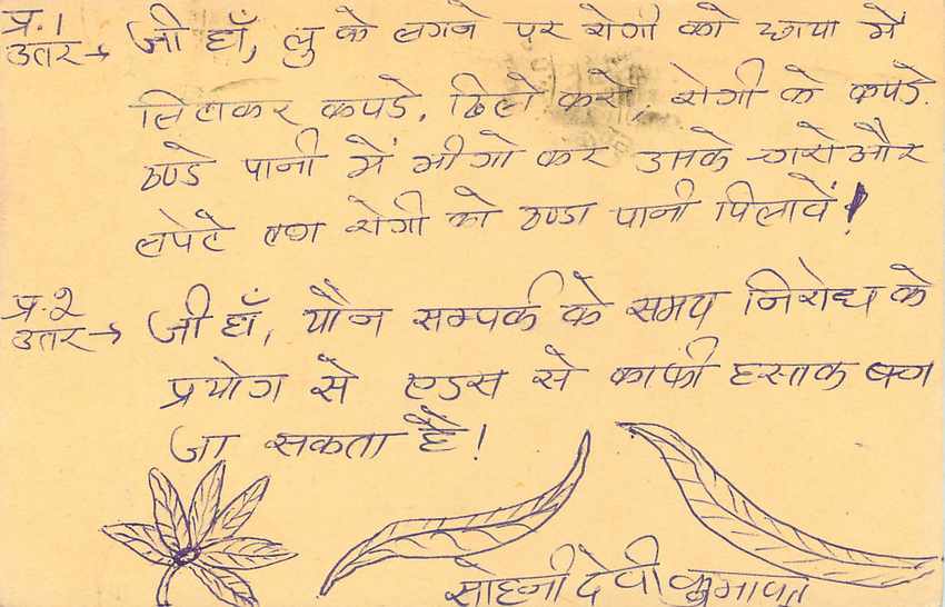 Inde India Entier Postal Stationary Tigre Tiger  — Verso