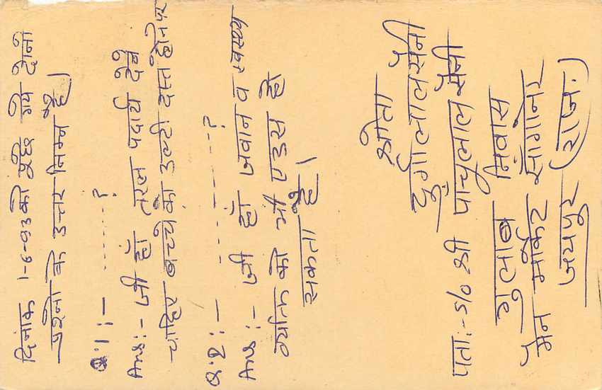 Inde India Entier Postal Stationary Tigre Tiger  — Verso