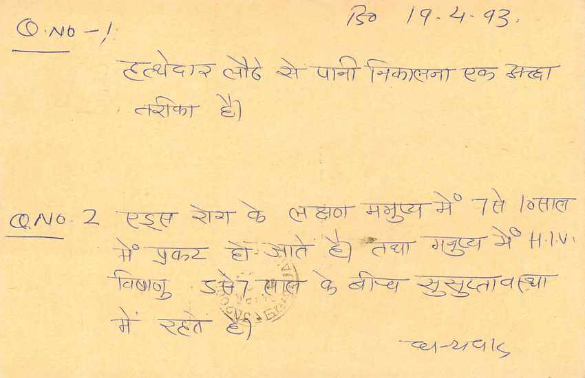 Inde India Entier Postal Stationary Tigre Tiger  — Verso