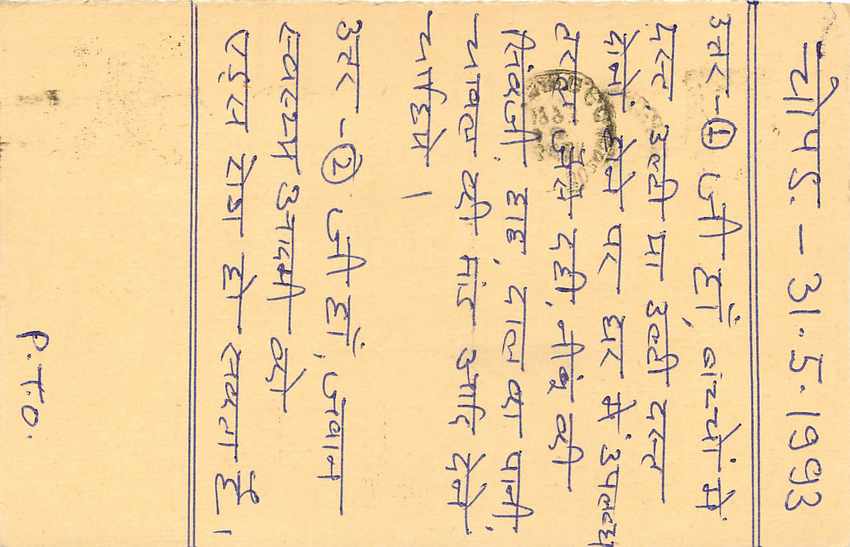 Inde India Entier Postal Stationary Tigre Tiger  — Verso