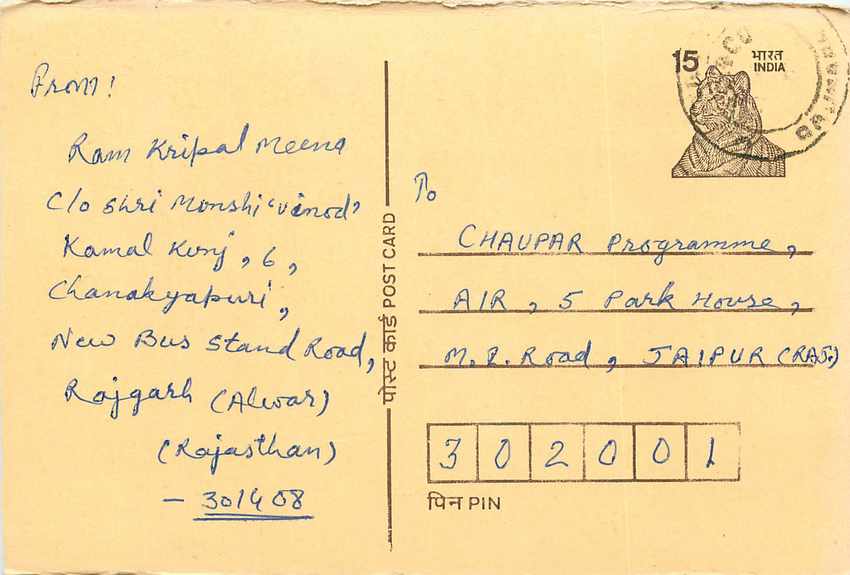 Inde India Entier Postal Stationary Tigre Tiger 