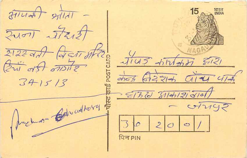 Inde India Entier Postal Stationary Tigre Tiger 