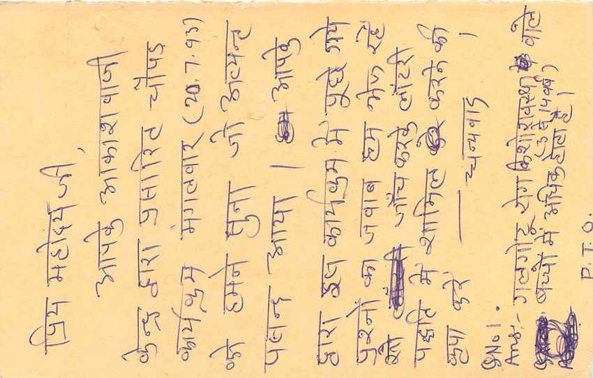 Inde India Entier Postal Stationary Tigre Tiger  — Verso