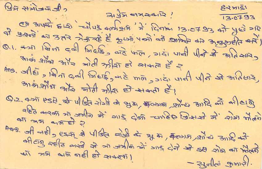 Inde India Entier Postal Stationary Tigre Tiger  — Verso