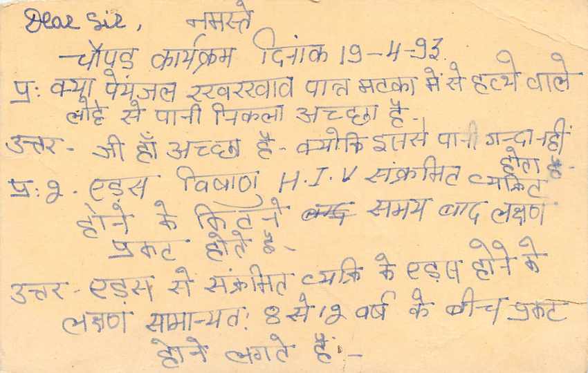 Inde India Entier Postal Stationary Tigre Tiger  — Verso