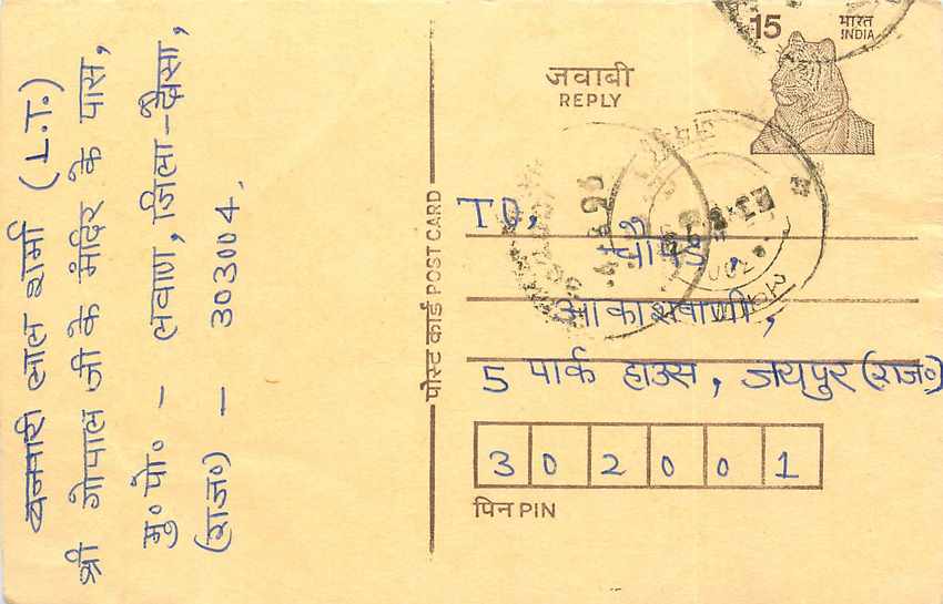 Inde India Entier Postal Stationary Tigre Tiger 