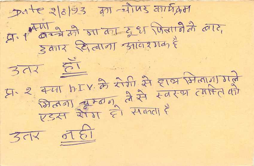 Inde India Entier Postal Stationary Tigre Tiger  — Verso