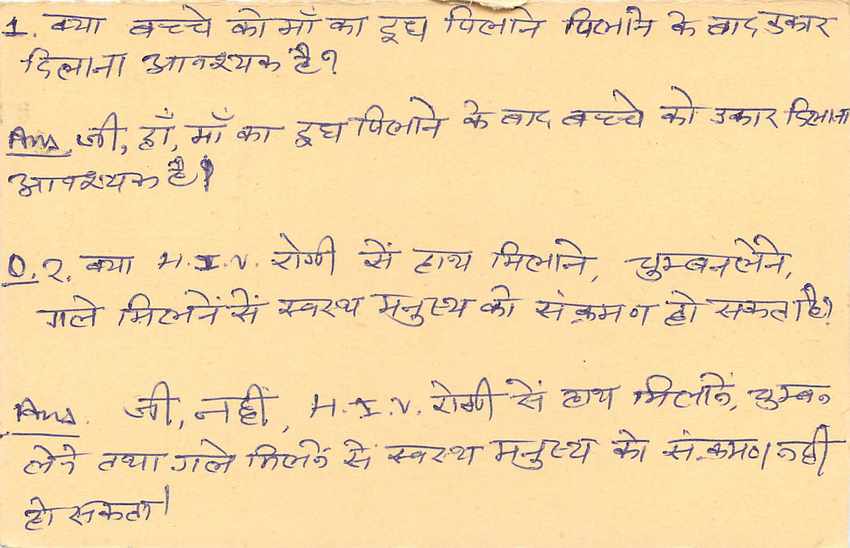 Inde India Entier Postal Stationary Tigre Tiger  — Verso