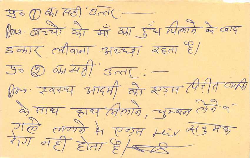 Inde India Entier Postal Stationary Tigre Tiger  — Verso