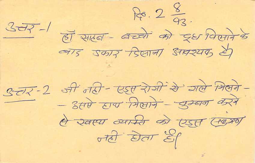 Inde India Entier Postal Stationary Tigre Tiger  — Verso