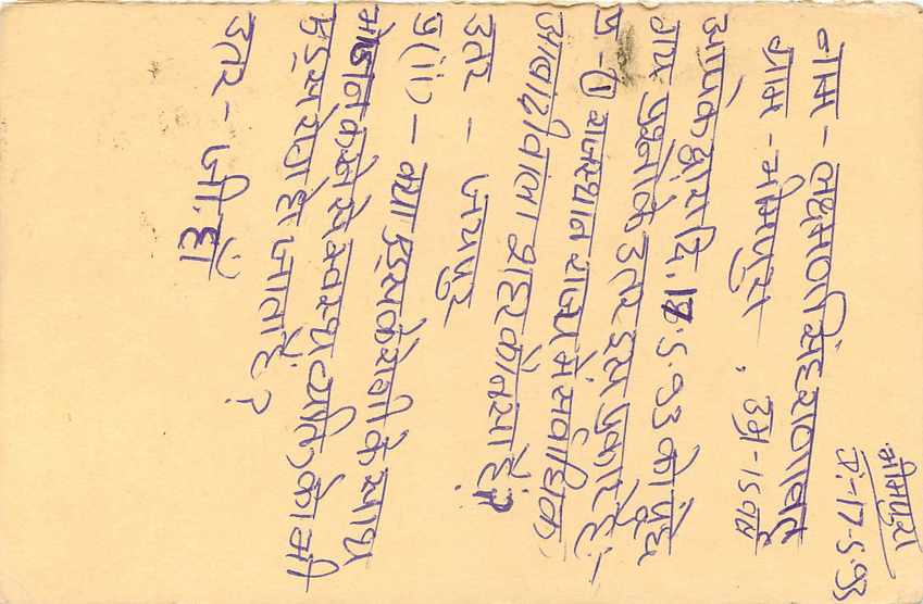 Inde India Entier Postal Stationary Tigre Tiger  — Verso