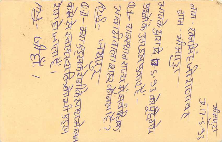 Inde India Entier Postal Stationary Tigre Tiger  — Verso