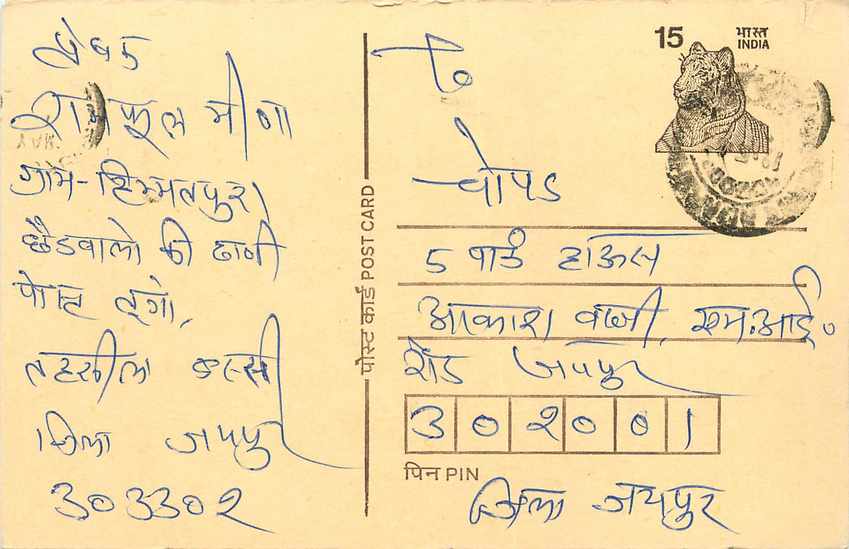 Inde India Entier Postal Stationary Tigre Tiger 
