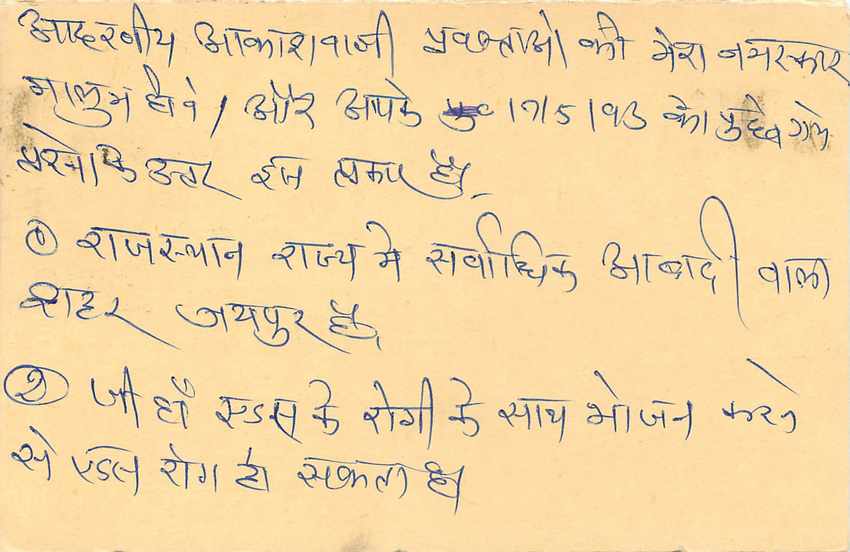 Inde India Entier Postal Stationary Tigre Tiger  — Verso