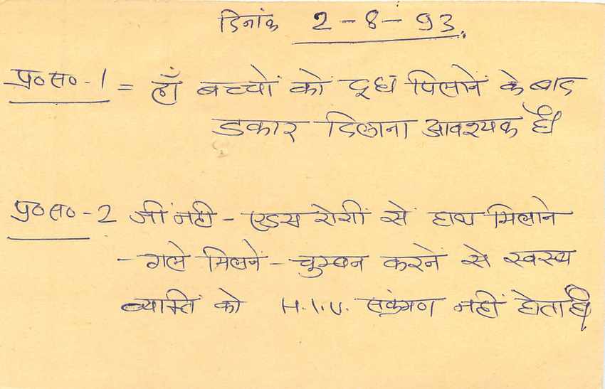 Inde India Entier Postal Stationary Tigre Tiger  — Verso