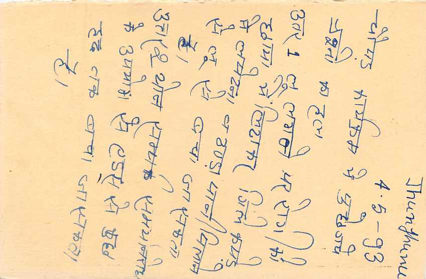 Inde India Entier Postal Stationary Tigre Tiger  — Verso