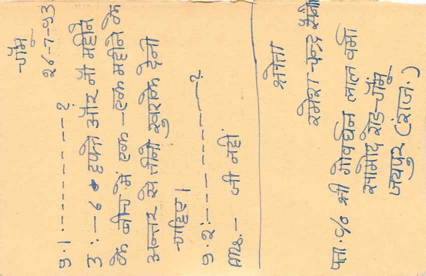 Inde India Entier Postal Stationary Tigre Tiger  — Verso