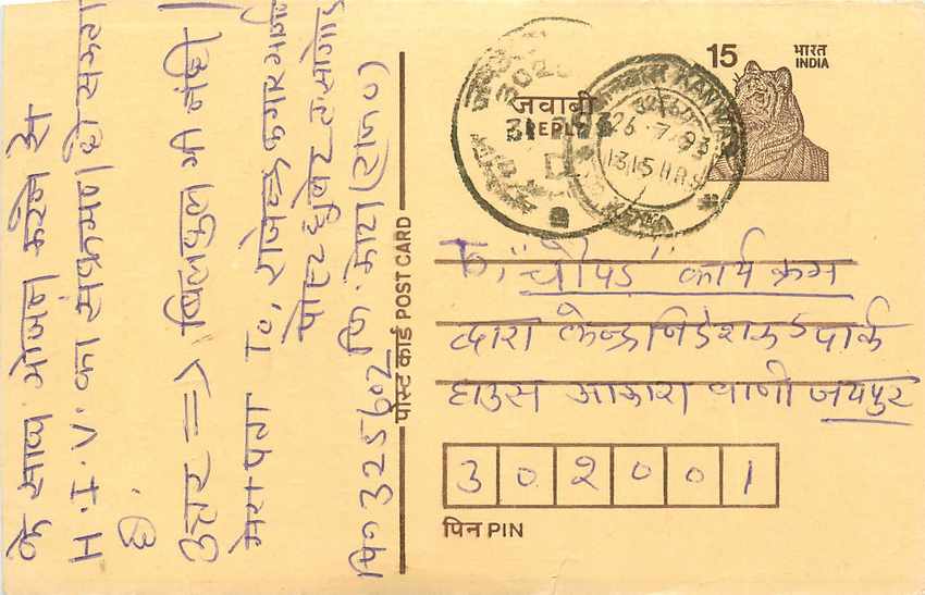 Inde India Entier Postal Stationary Tigre Tiger 