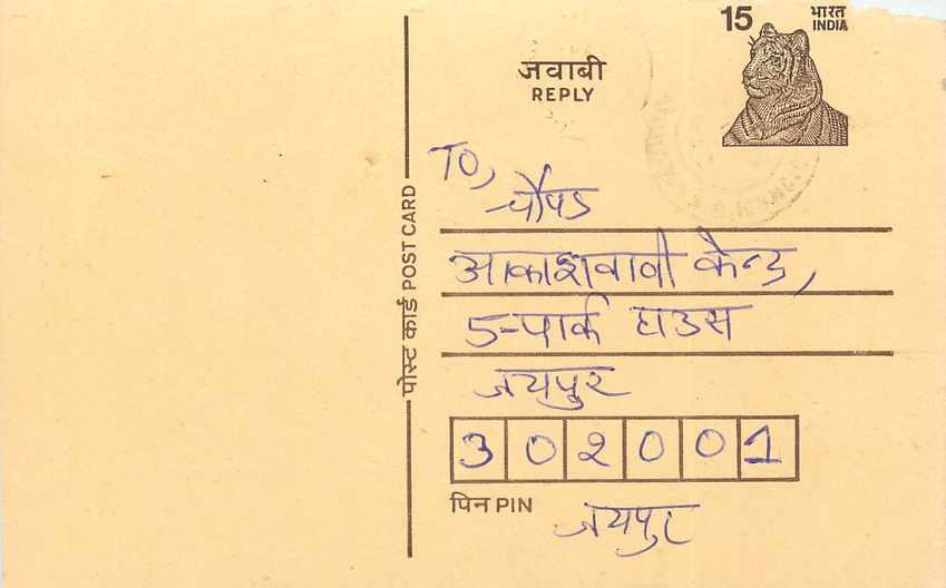Inde India Entier Postal Stationary Tigre Tiger 