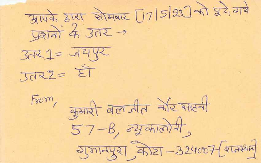 Inde India Entier Postal Stationary Tigre Tiger  — Verso