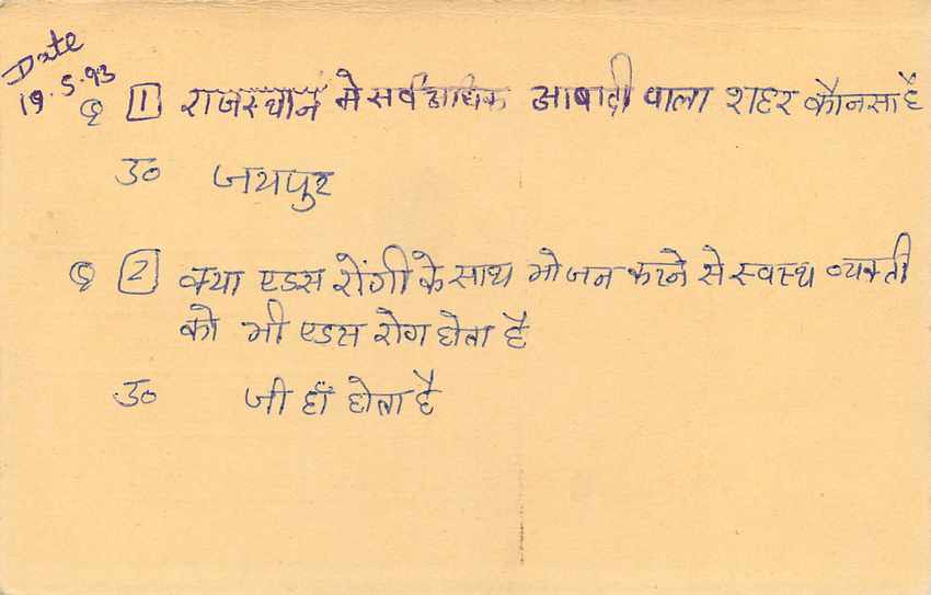 Inde India Entier Postal Stationary Tigre Tiger  — Verso