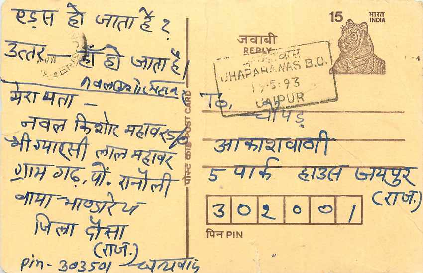 Inde India Entier Postal Stationary Tigre Tiger 