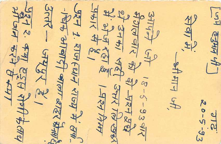 Inde India Entier Postal Stationary Tigre Tiger  — Verso