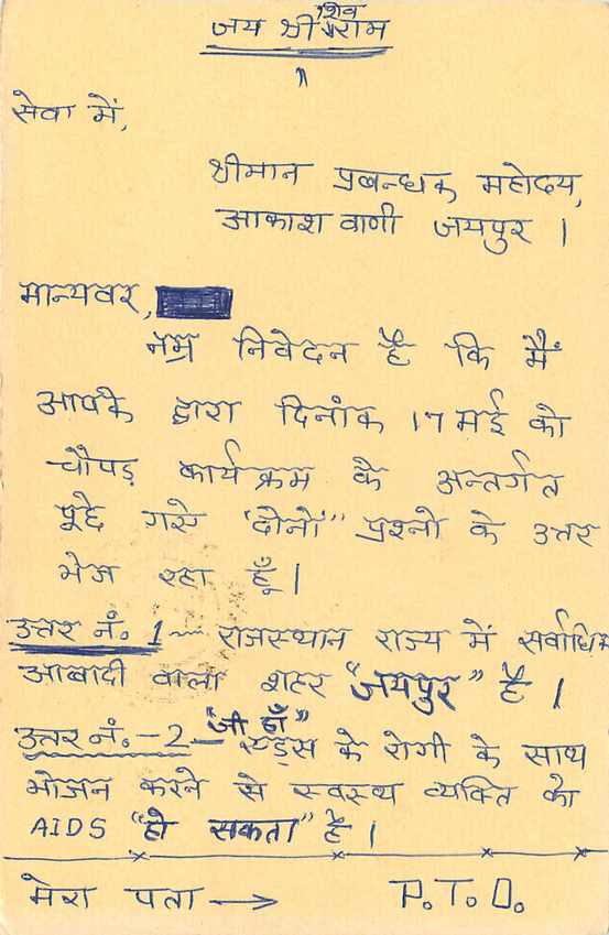 Inde India Entier Postal Stationary Tigre Tiger  — Verso