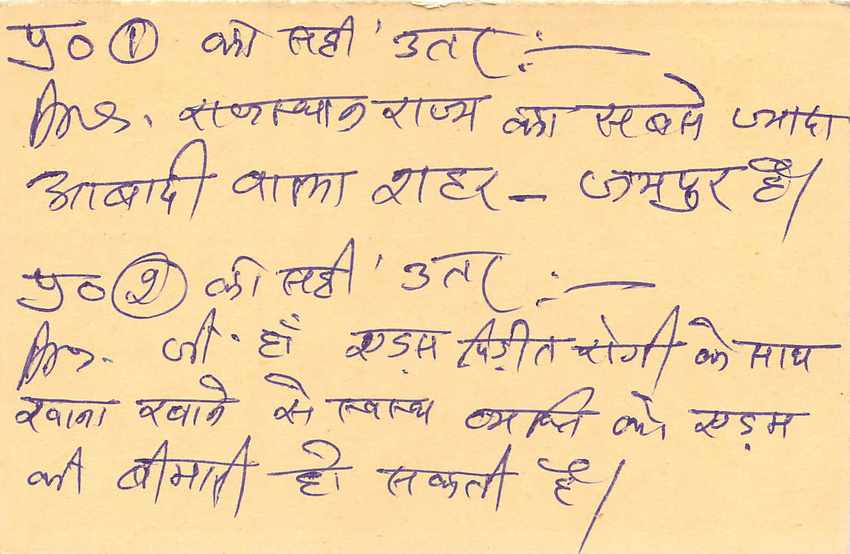 Inde India Entier Postal Stationary Tigre Tiger  — Verso