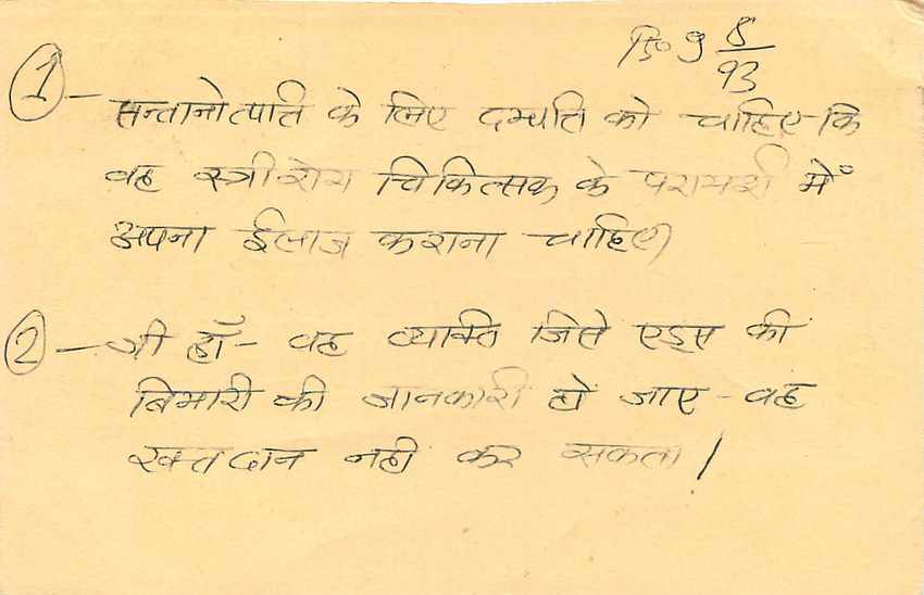 Inde India Entier Postal Stationary Tigre Tiger  — Verso