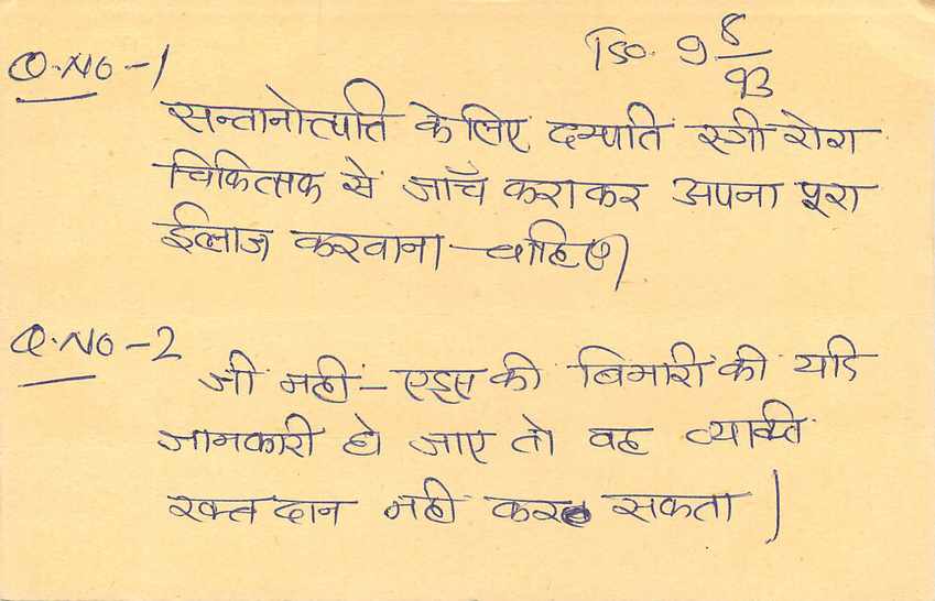 Inde India Entier Postal Stationary Tigre Tiger  — Verso