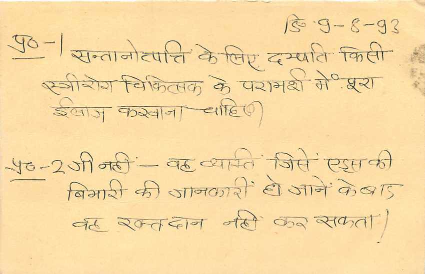Inde India Entier Postal Stationary Tigre Tiger  — Verso