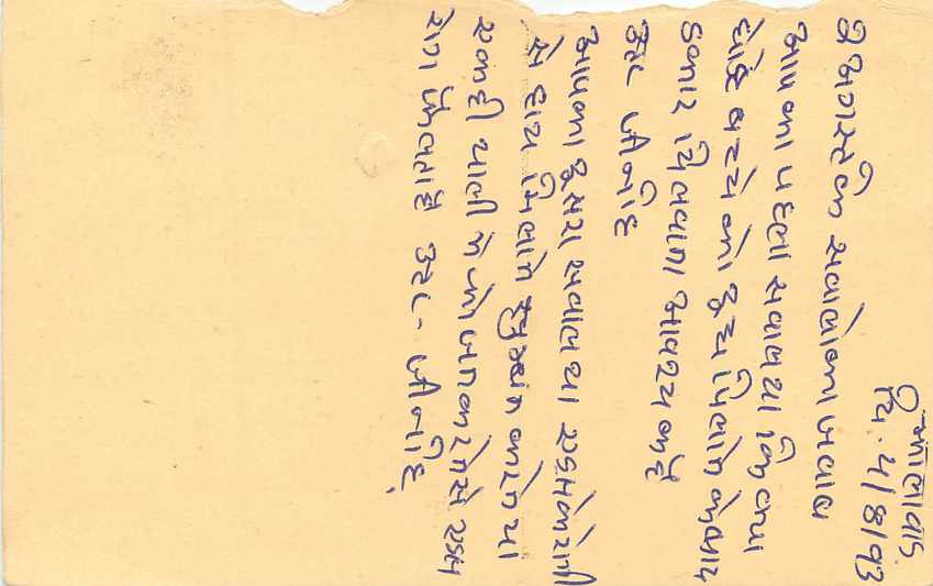 Inde India Entier Postal Stationary Tigre Tiger  — Verso