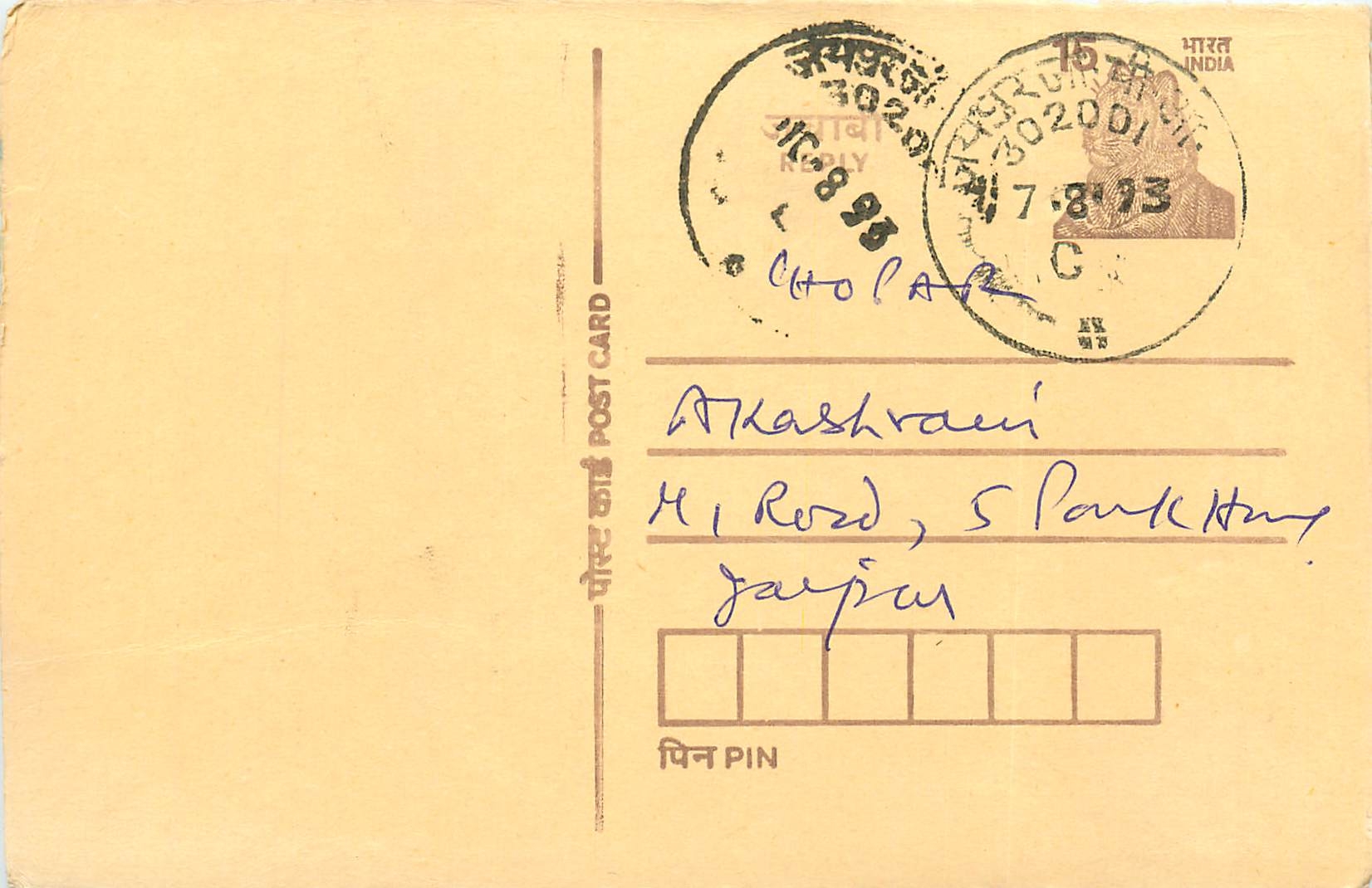 Inde India Entier Postal Stationary Tigre Tiger 
