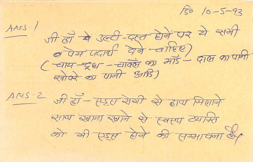 Inde India Entier Postal Stationary Tigre Tiger  — Verso