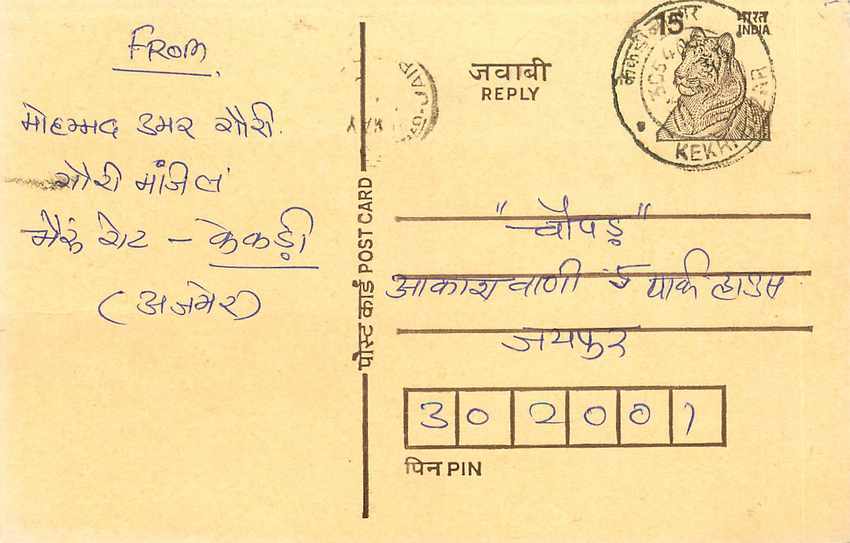 Inde India Entier Postal Stationary Tigre Tiger 