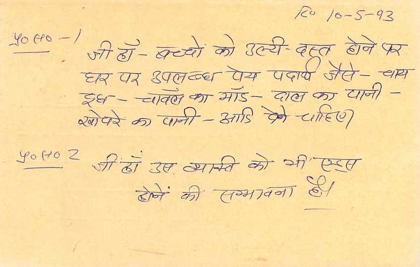 Inde India Entier Postal Stationary Tigre Tiger  — Verso