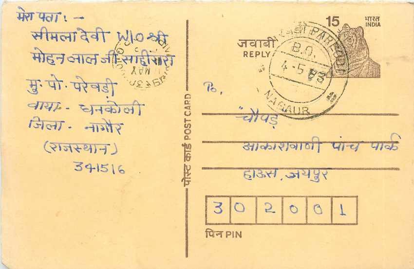 Inde India Entier Postal Stationary Tigre Tiger 