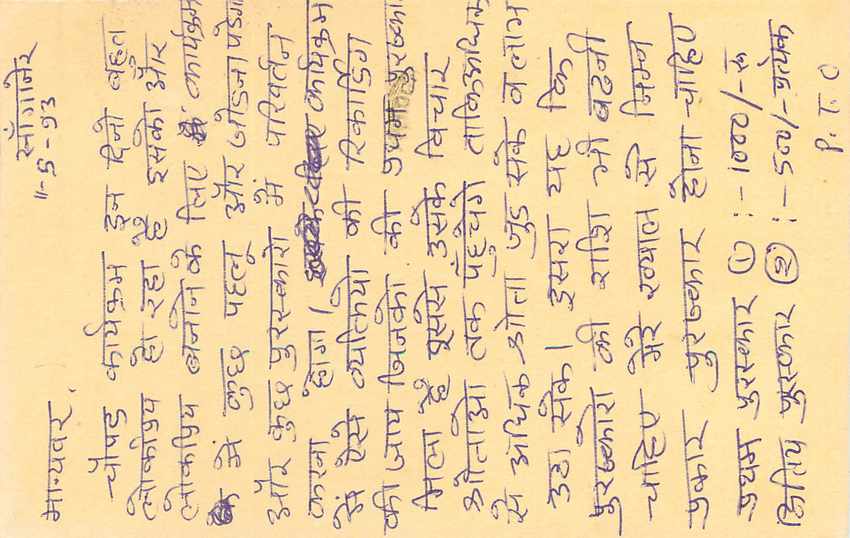 Inde India Entier Postal Stationary Tigre Tiger  — Verso