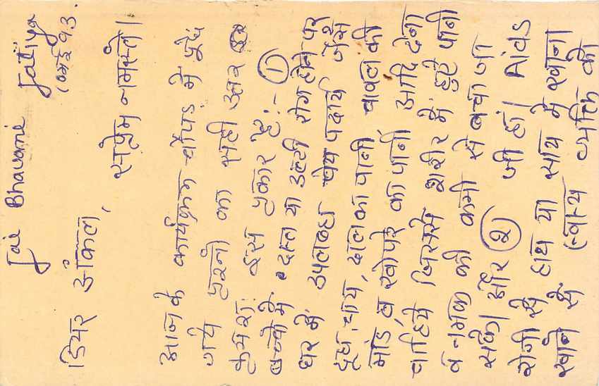 Inde India Entier Postal Stationary Tigre Tiger  — Verso