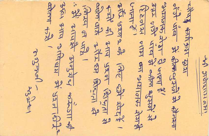 Inde India Entier Postal Stationary Tigre Tiger  — Verso