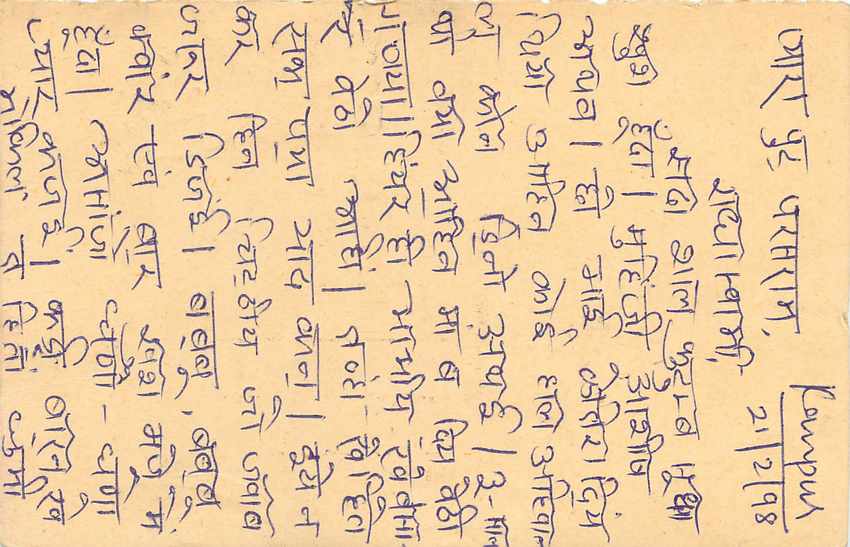 Inde India Entier Postal Stationary Tigre Tiger  — Verso