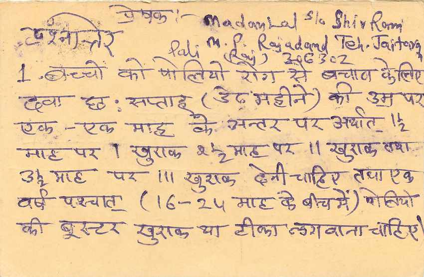 Inde India Entier Postal Stationary Tigre Tiger  — Verso
