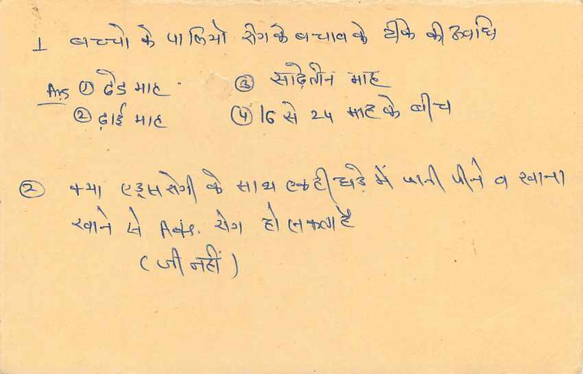 Inde India Entier Postal Stationary Tigre Tiger  — Verso