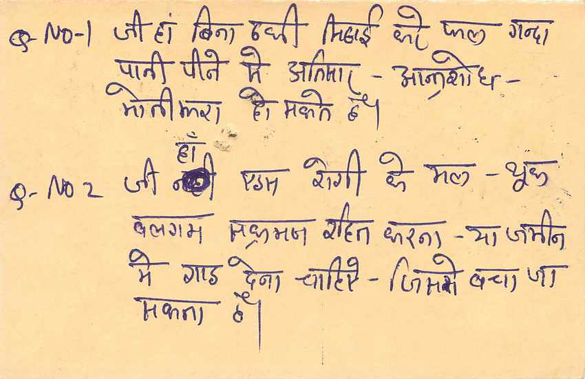 Inde India Entier Postal Stationary Tigre Tiger  — Verso
