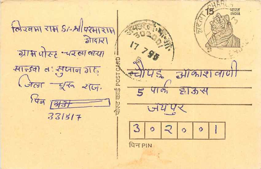 Inde India Entier Postal Stationary Tigre Tiger 