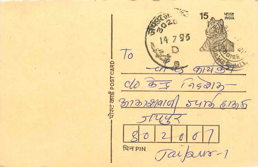 Inde India Entier Postal Stationary Tigre Tiger 