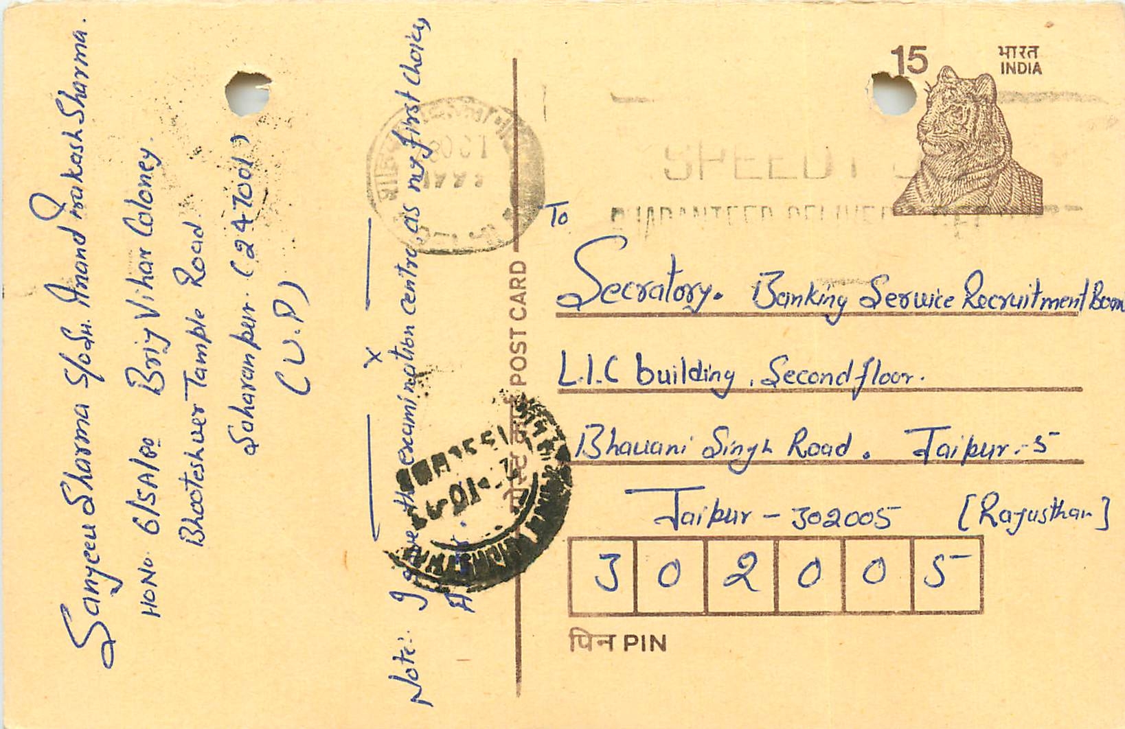 Inde India Entier Postal Stationary Tigre Tiger 