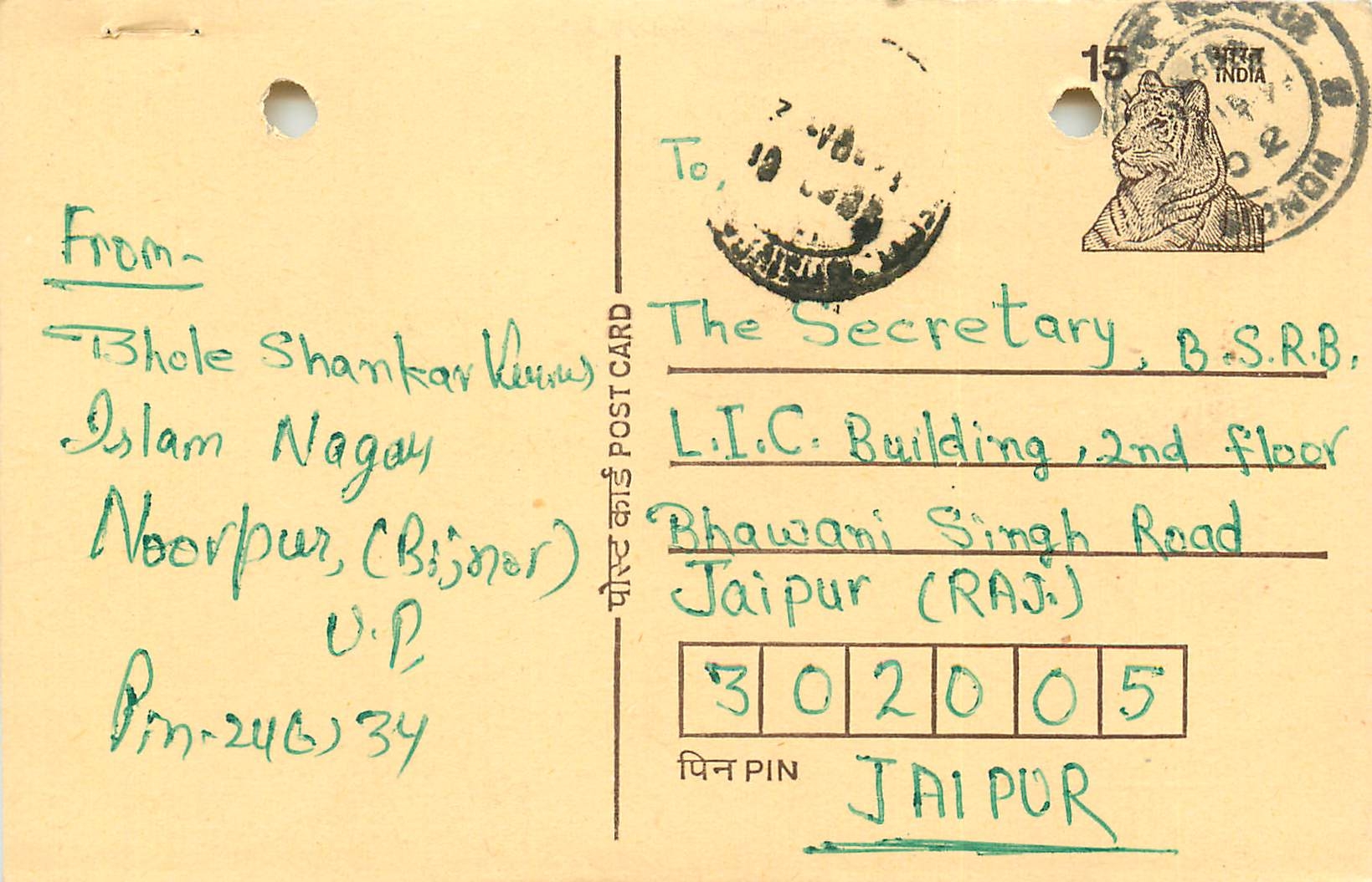Inde India Entier Postal Stationary Tigre Tiger 