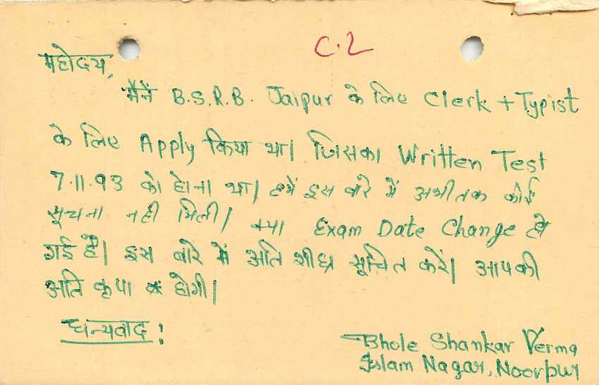 Inde India Entier Postal Stationary Tigre Tiger  — Verso